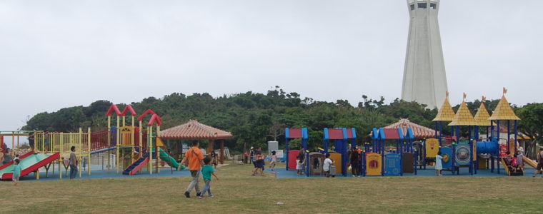 子ども広場公園