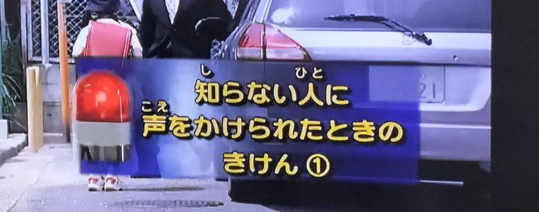 避難訓練