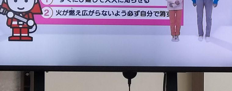 避難訓練＆コーナー遊び