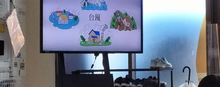 防災クイズ