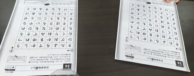 ビジョントレーニング