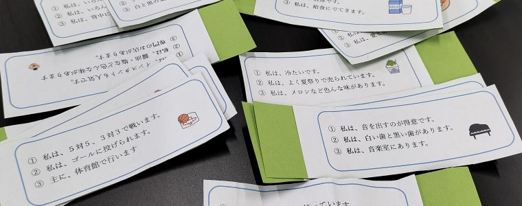 わたしは誰でしょう？