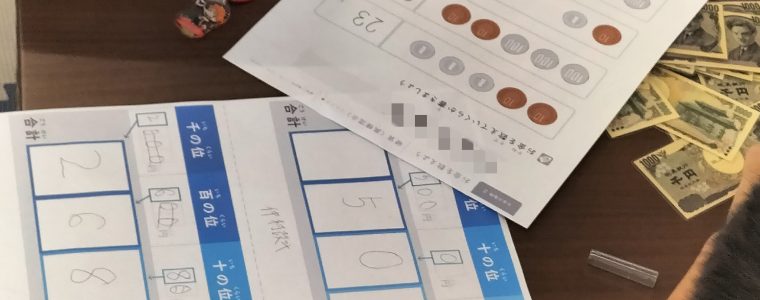 お金カウントゲーム