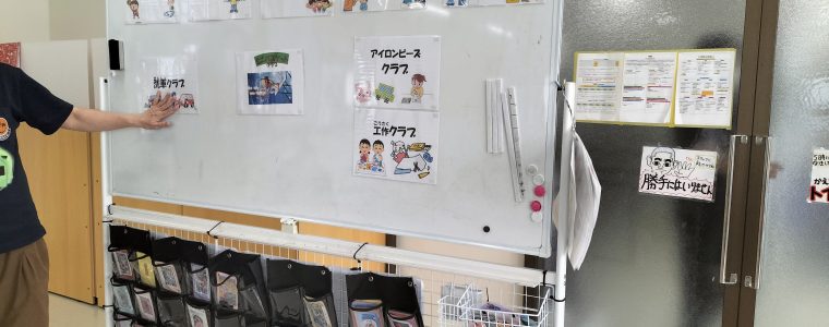 クラブ活動